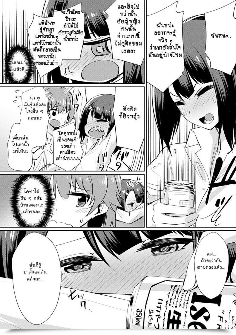 Doujin Yasu Ibitsu Na Kankei ~Manatsu No Yaricir Rankou Gasshuku Ibitsu Na Kankei Vol. 5 โดจินแปลไทย 23