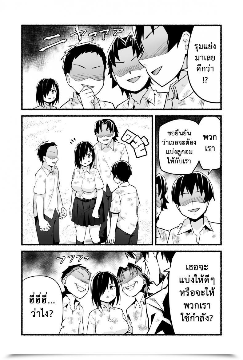 Doujin Rest Room Komoru Mujintou Jk! Choroi Yo Yoshimura-San! Vol. 4 โดจินแปลไทย 21