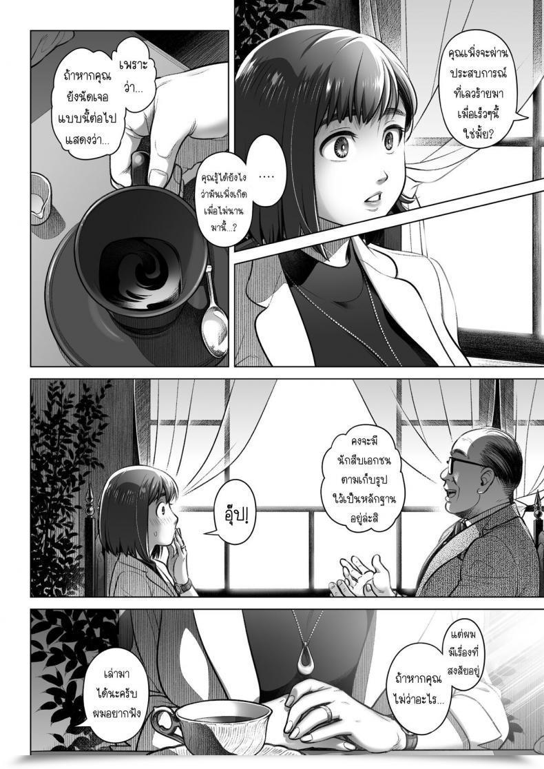 Doujin Otaku Beam Ootsuka Mahiro Kurata Akiko No Kokuhaku Vol. 3 โดจินแปลไทย 21