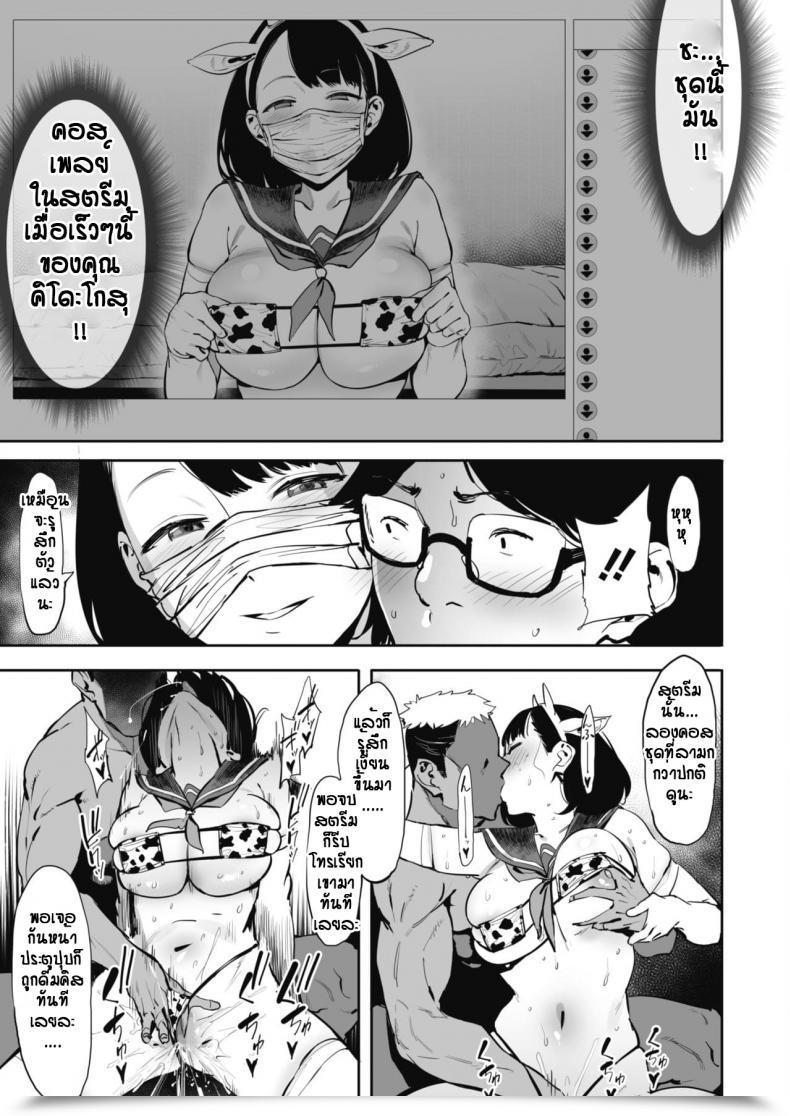 Doujin Pija Nagesen Kousai Vol. 4 โดจินแปลไทย 25