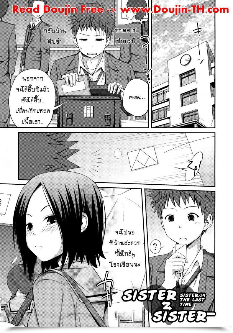 Doujin Tsubaki Jushirou Sister ⇔ Sister Vol. 4 โดจินแปลไทย 27