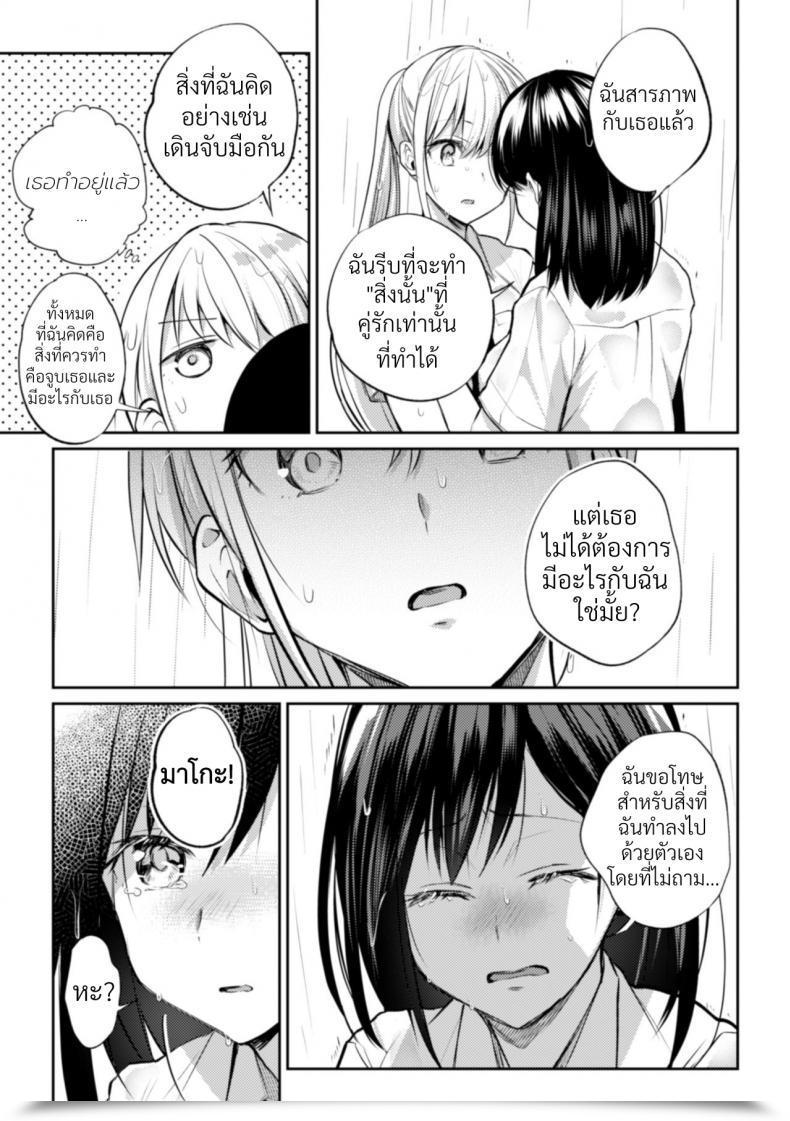 Doujin Nagashiro Rouge Kaichou To Fukukaichou No Fujun Na Otsukiai Vol. 3 โดจินแปลไทย 15