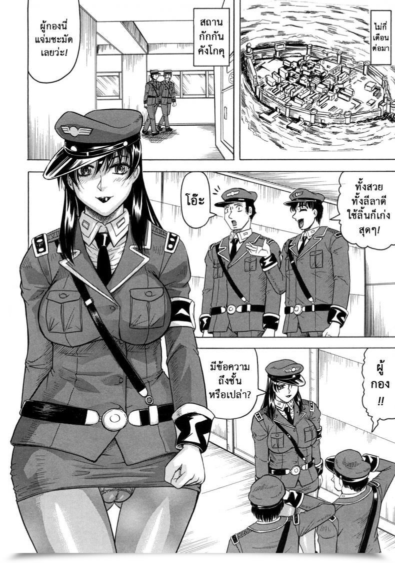 Doujin Jamming Kangokujima Vol. 5 โดจินแปลไทย 63