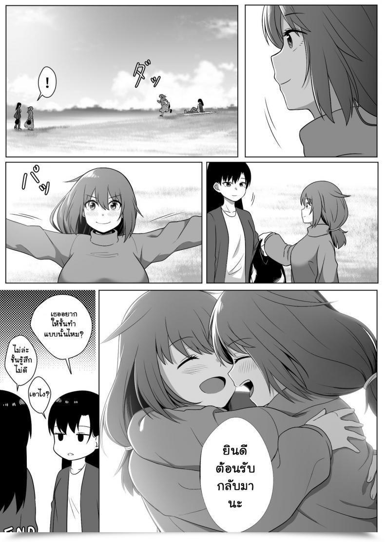 Doujin Xion Mirror Assortment Vol. 1 โดจินแปลไทย 71