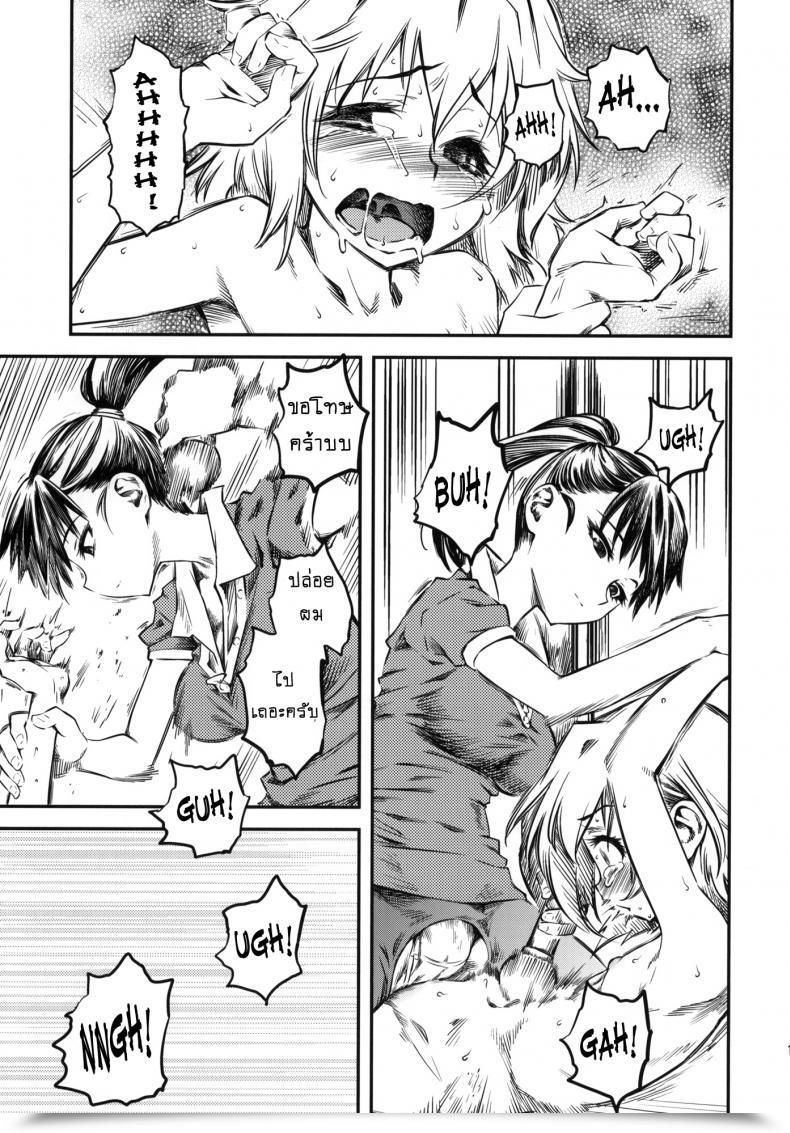 Doujin C76 Hi-Per Pinch Clover Naburi Vol. 4 โดจินแปลไทย 35