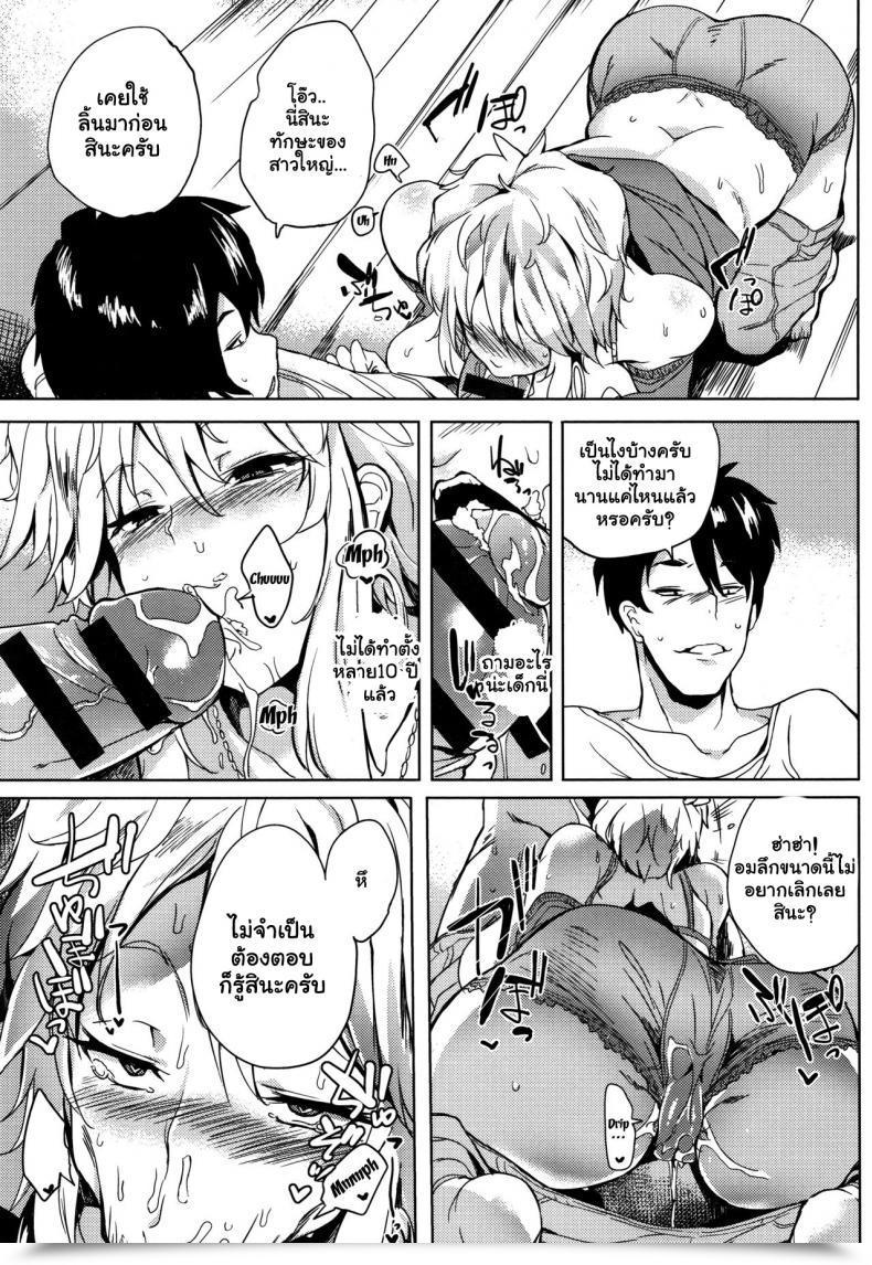 Doujin Kawaisaw Daseiism Vol. 08 โดจินแปลไทย 17