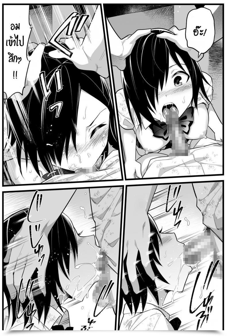 Doujin Bathroom Komoru Mujintou Jk! Choroi Yo Yoshimura-San! Vol. 25 โดจินแปลไทย 3
