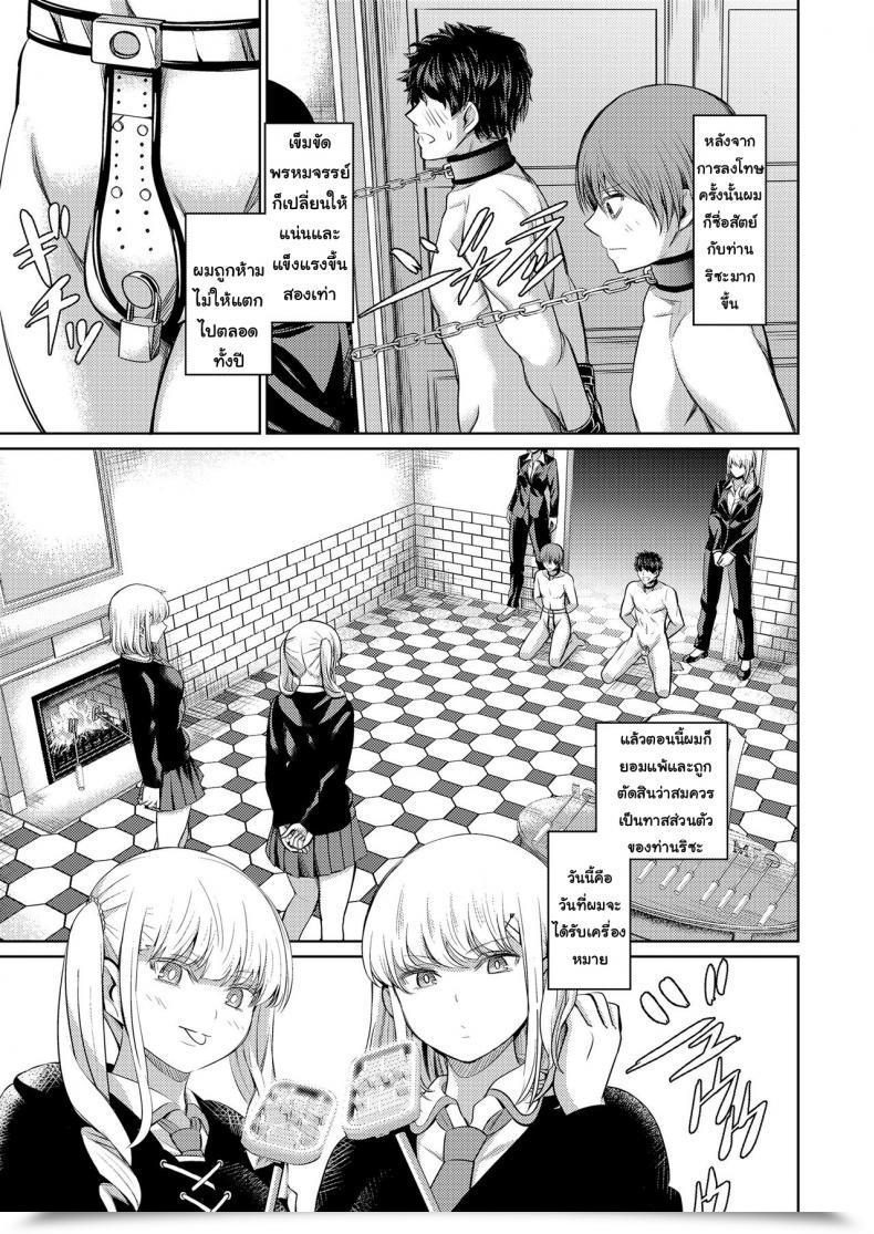 Doujin Yamahata Rian Shihai No Gakusha Women Kind Vol. 15 Vol. 2 โดจินแปลไทย 89