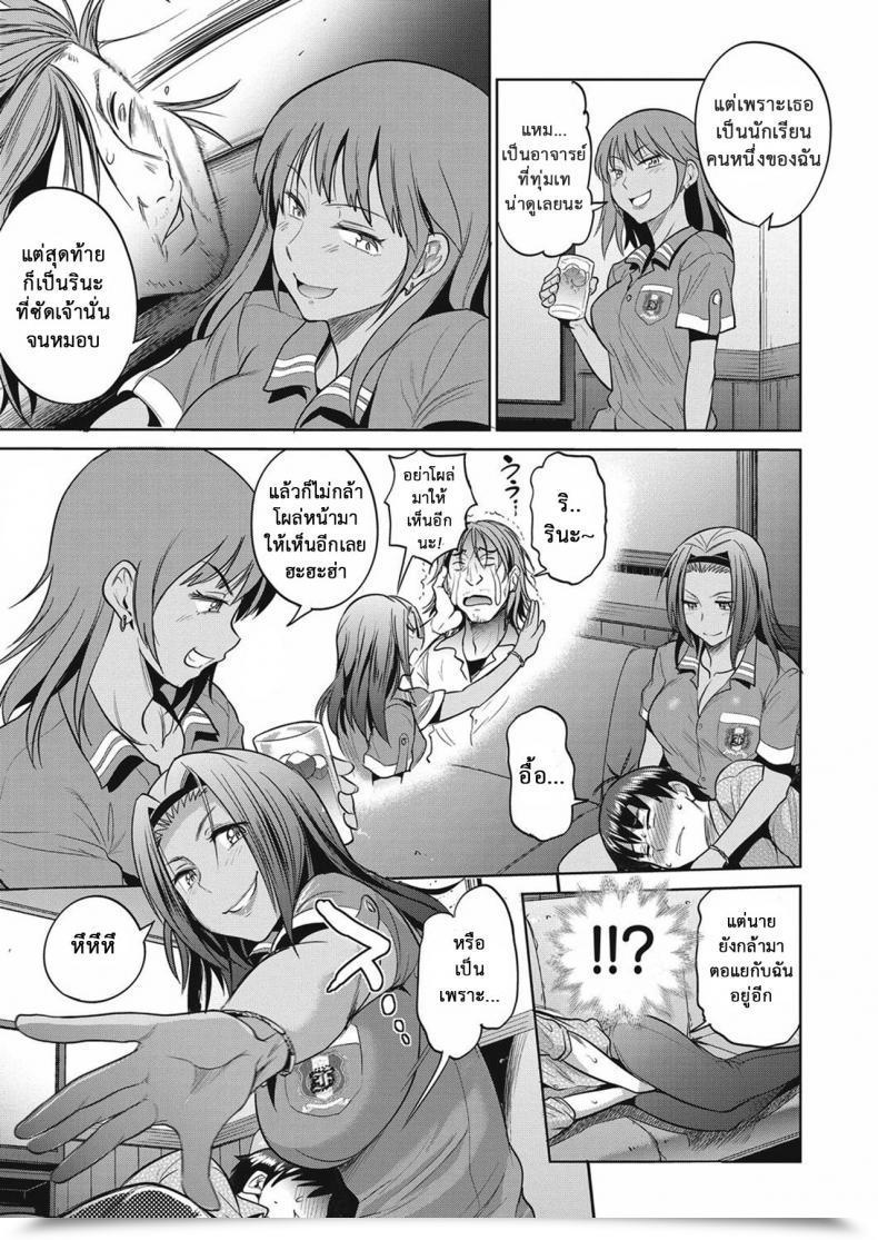 Doujin Distance Women Lacrosse Membership Vol. 2-03 โดจินแปลไทย 31
