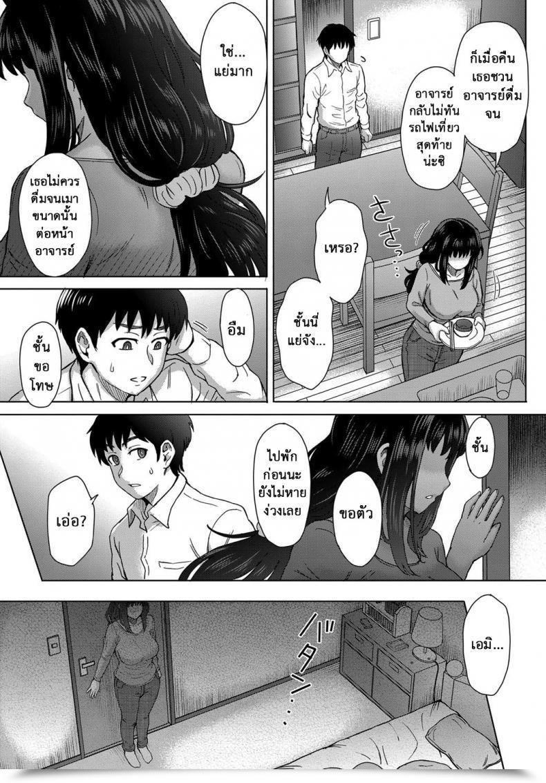 Doujin Itou Eight Kokoronokori | The Remorse Comedian Anthurium 2017-05 Vol. 1 โดจินแปลไทย 9
