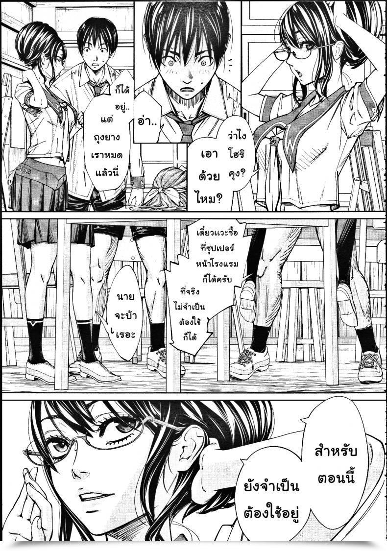 Doujin Seto Yuuki Chitose Comedian Mugen Tensei 2019-07 Vol. 2 โดจินแปลไทย 57