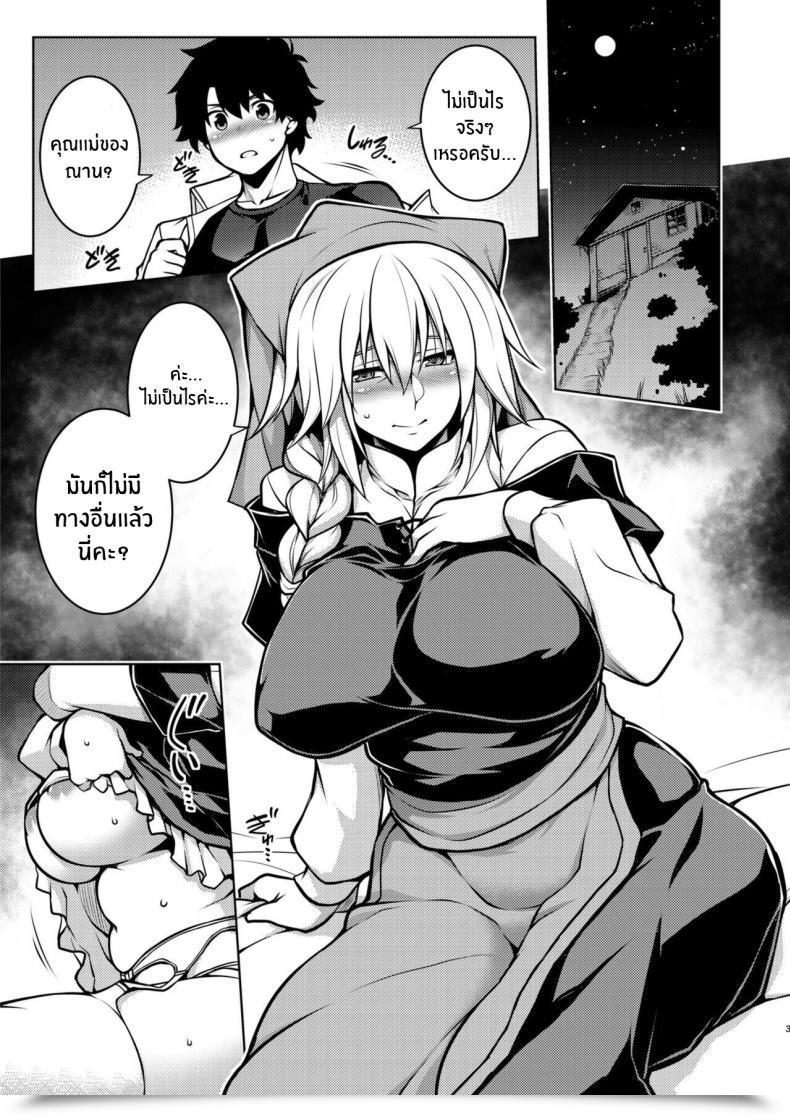 Doujin C97 Studio Tiamat Tanabe La Fake -Kaitai Seibo- Destiny Grand Order Vol. 2 โดจินแปลไทย 3