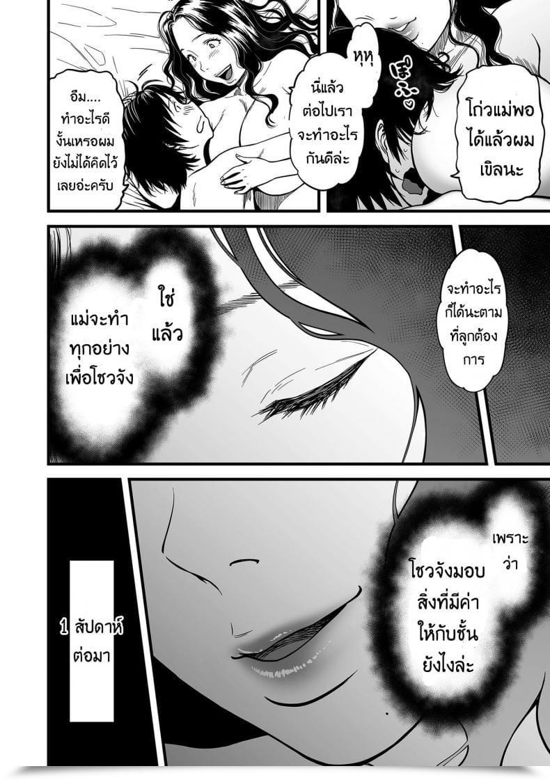 Doujin Av กับคุณลูกสายชัก Tsuzura Kuzukago Boku No Kaa-San Wa Av Joyuu. | My Mother Is A Porn Actress Comedian Kuriberon Duma 2019-07 Vol. 15 Vol. 5 โดจินแปลไทย 35