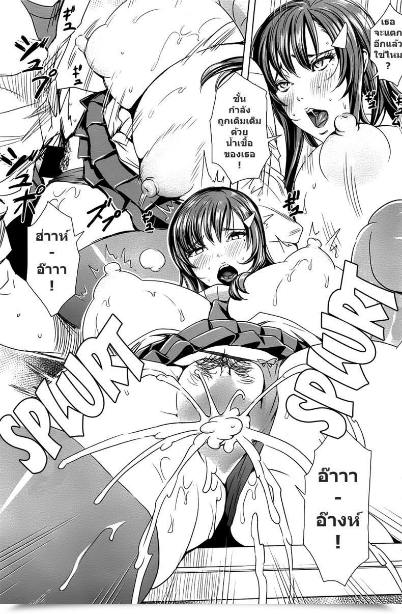 Doujin Fei Sensei No Himitsu Jugyou Sensei'S Secret Lesson Vol. 04 โดจินแปลไทย 29