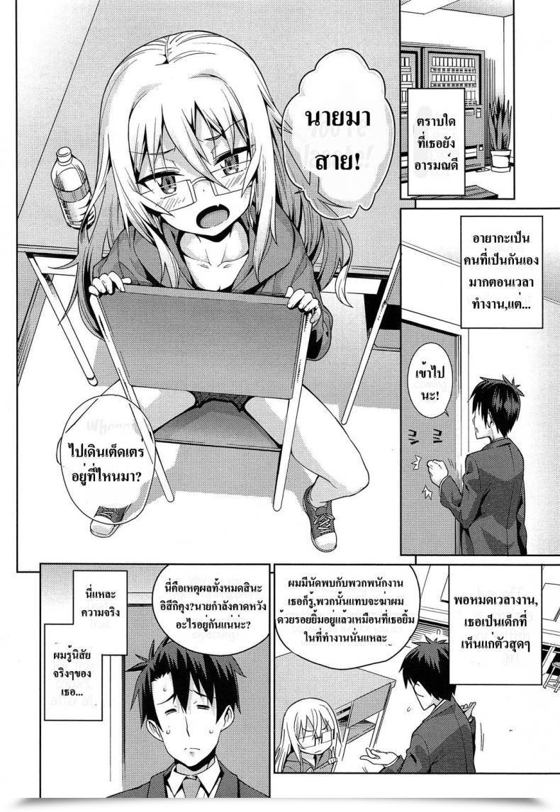 Doujin Gengorou Off Time Love Vol. 1 โดจินแปลไทย 7