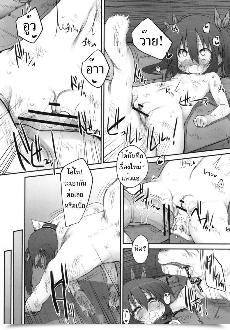 Doujin Marked-Two Maa-Kun, Shichijou Fumi-Chan No Kansatsu Nikki Vol. 2 โดจินแปลไทย 55