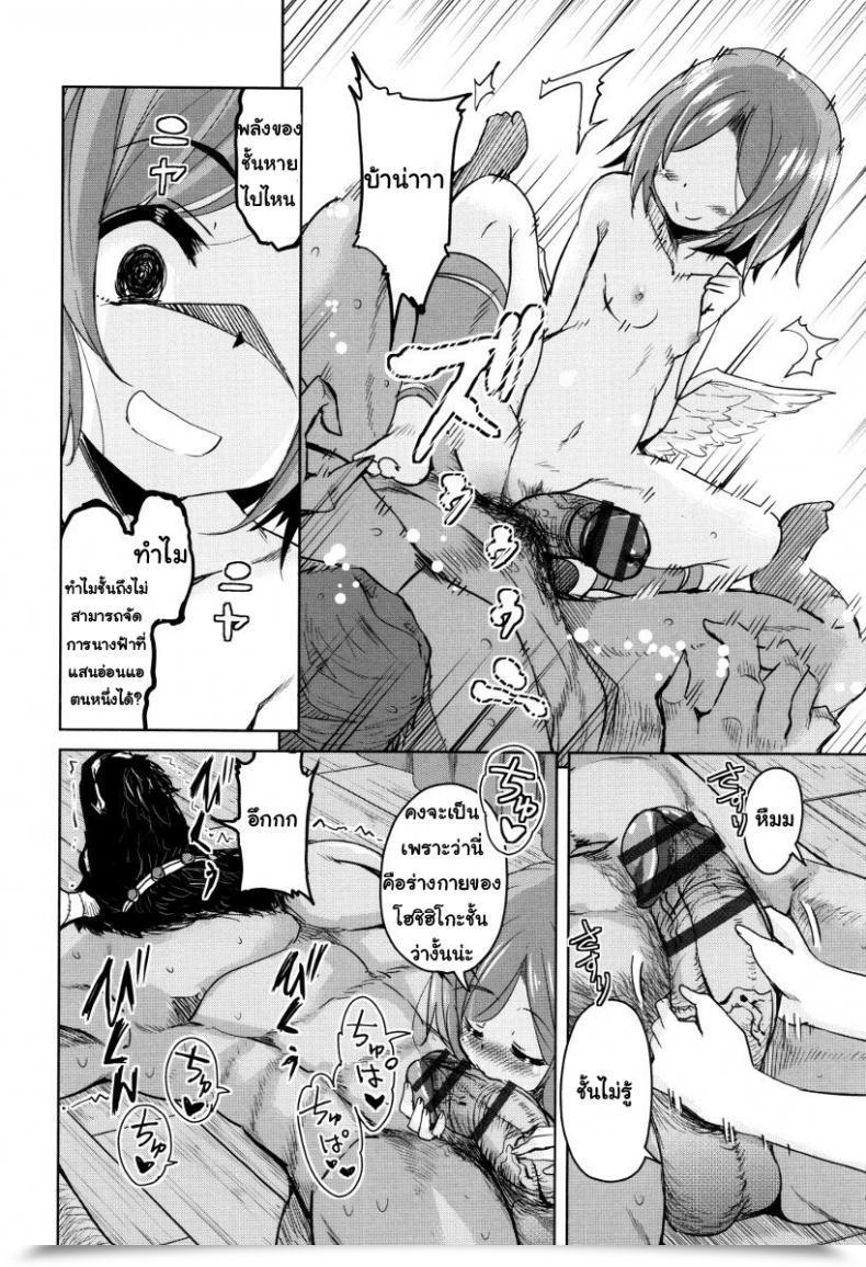 Doujin Narusawa Kei Boukoku Maou No Hoshihiko-Kun Vol. 7 โดจินแปลไทย 11