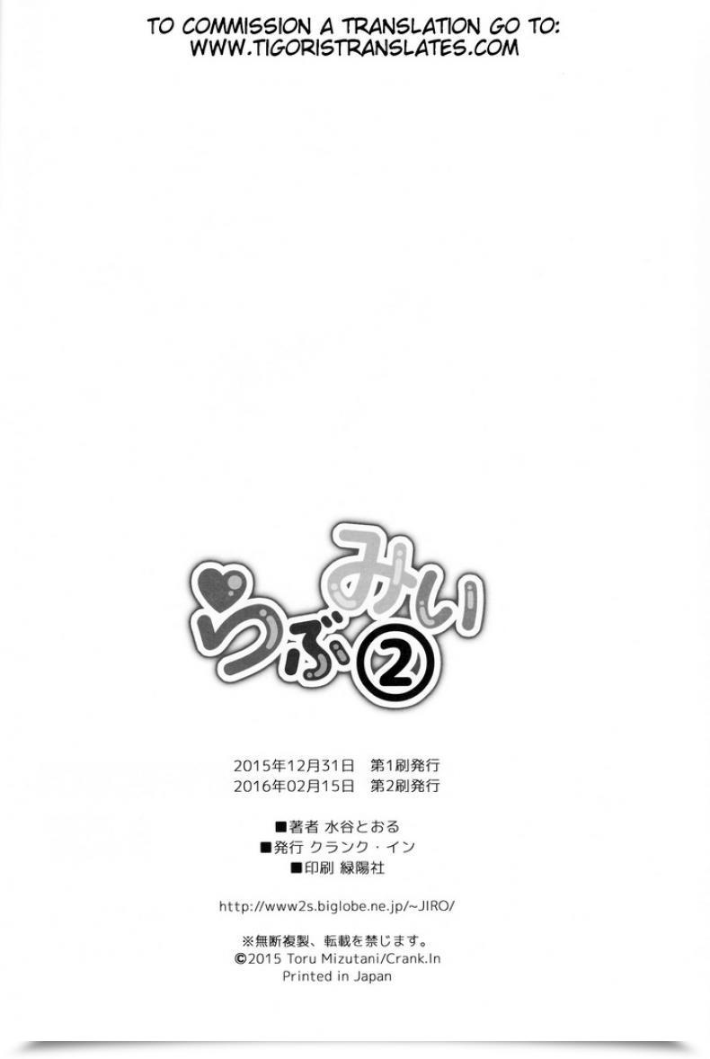 Doujin C88 Crank.In Mizutani Tooru Love Me Vol. 2 โดจินแปลไทย 49