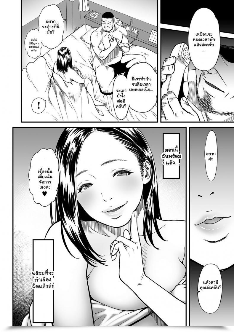 Doujin Tsuzura Kuzukago Onna Eromangaka Ga Inran Da Nante Gensou Ja Nai It’S Not A Fantasy That The Feminine Erotic Mangaka Is A Pervert Vol. 1 โดจินแปลไทย 55