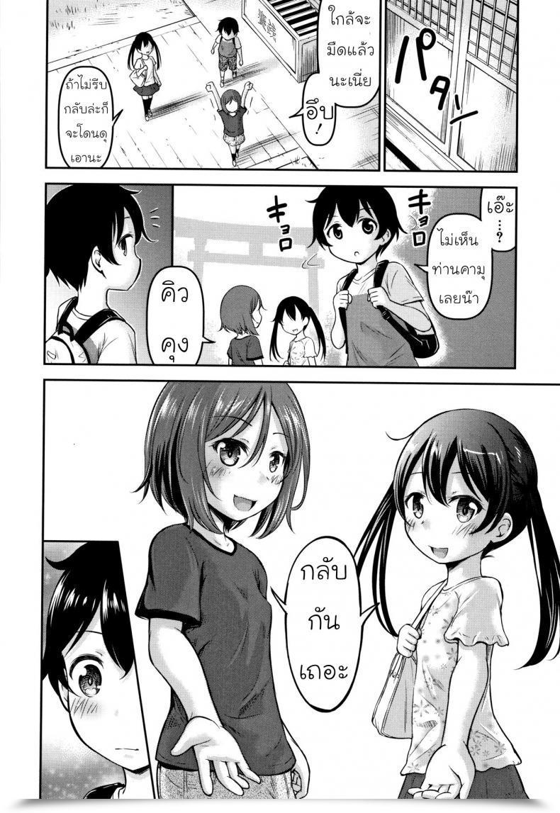 Doujin Kidou Muichi Koubi Gokko | 綺堂無一 交尾ごっこ Vol. 3 โดจินแปลไทย 51