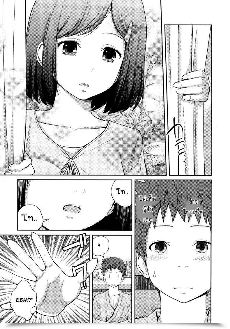 Doujin Tsubaki Jushirou Sister ⇔ Sister Vol. 1 โดจินแปลไทย 45