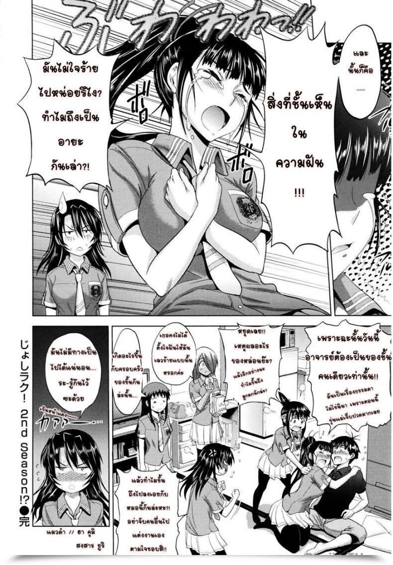 Doujin Distance Ladies Lacrosse Membership Vol. 1-11 โดจินแปลไทย 7