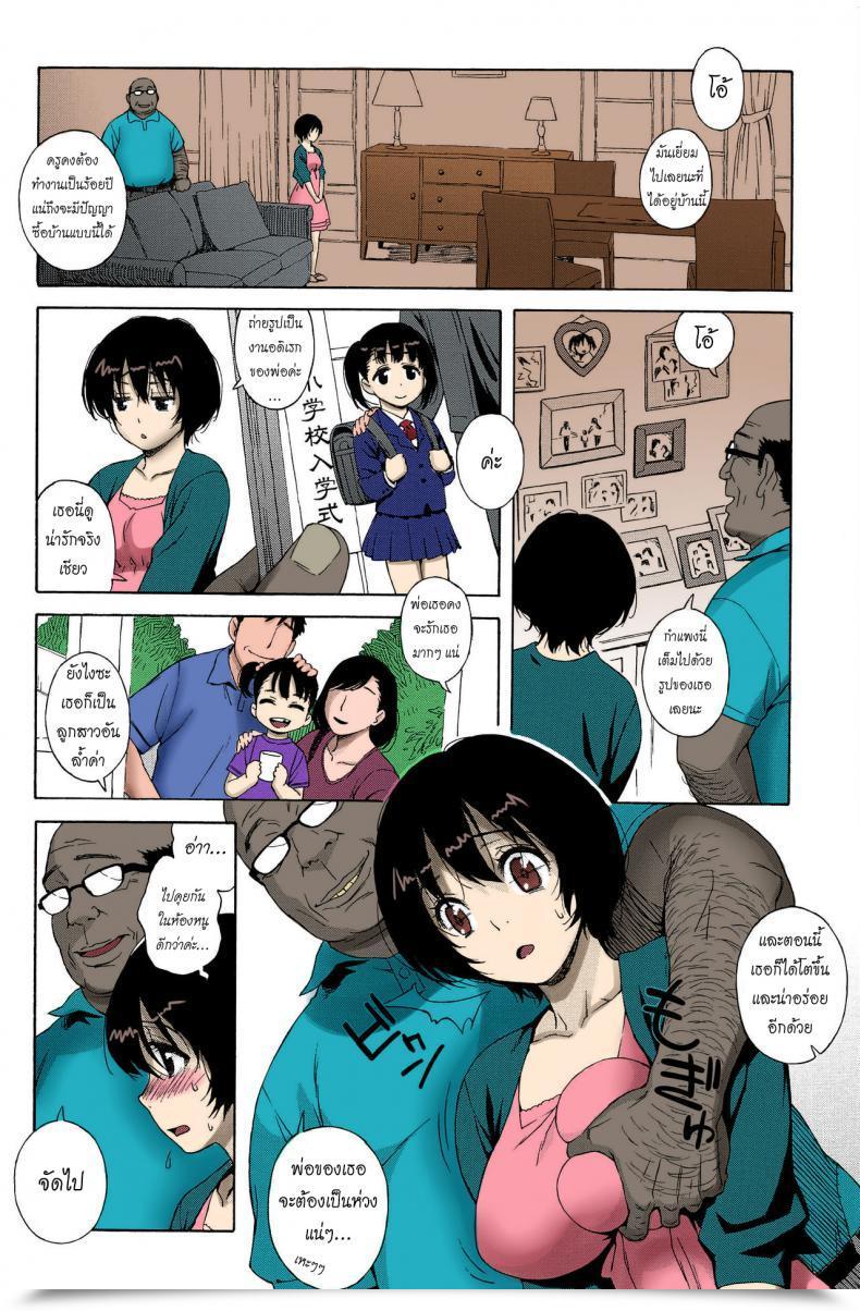 Doujin Jingrock Love Letter Vol. 2 โดจินแปลไทย 5