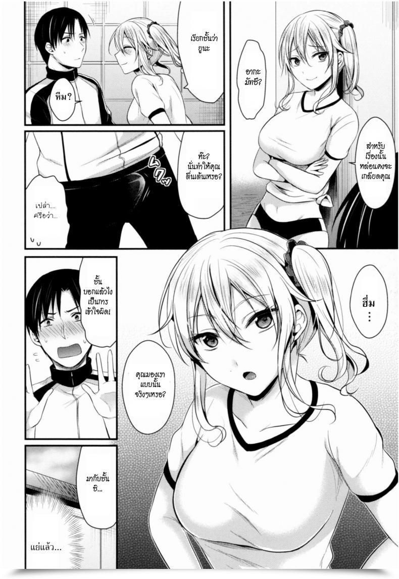 Doujin Pei Joshi Rikujoubu Harem Coaching Vol. 1 โดจินแปลไทย 23