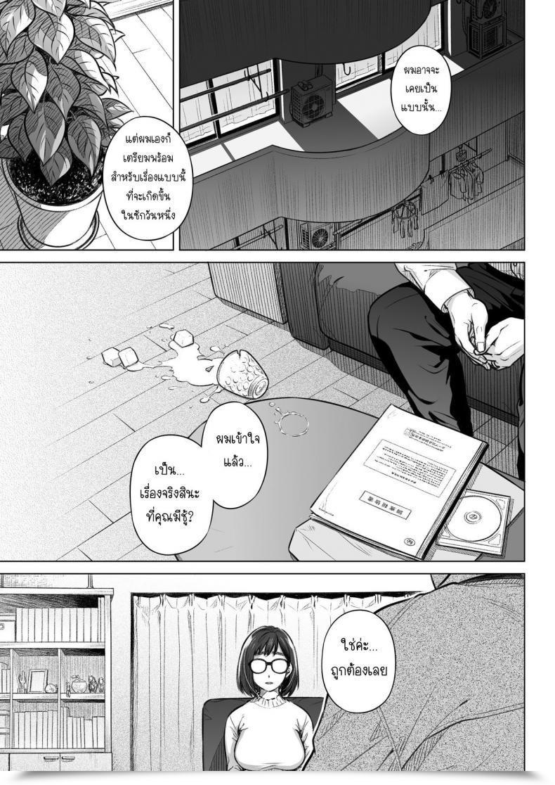 Doujin Otaku Beam Ootsuka Mahiro Kurata Akiko No Kokuhaku Vol. 1 โดจินแปลไทย 7
