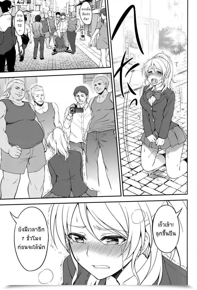 Doujin Kuusou Banana Nashiru Kankin, Rinkan, Erichika Vol. 2 โดจินแปลไทย 25