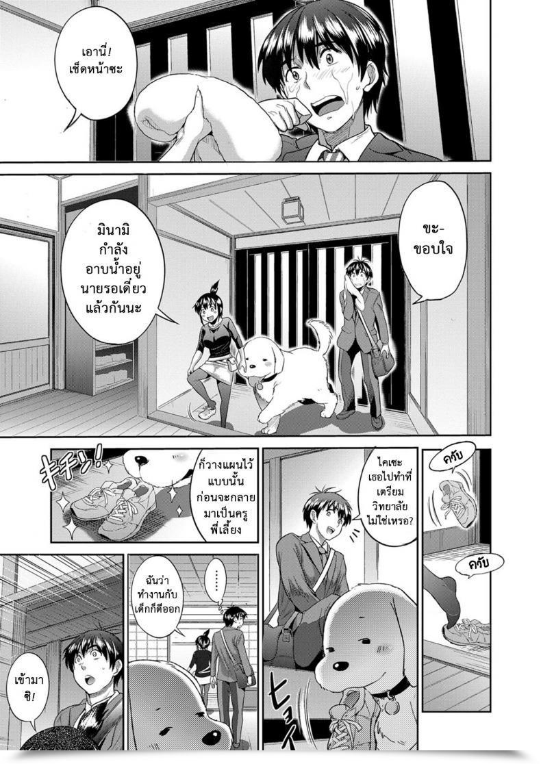 Doujin Distance Ladies Lacrosse Membership Vol. 2-02 โดจินแปลไทย 7