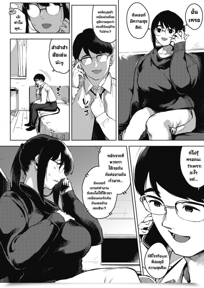 Doujin Rocket Monkey Kikenna Kokishim -Zenpen- Harmful Curiosity Comedian Hotmilk Koime Vol. 32 Vol. 2 โดจินแปลไทย 15