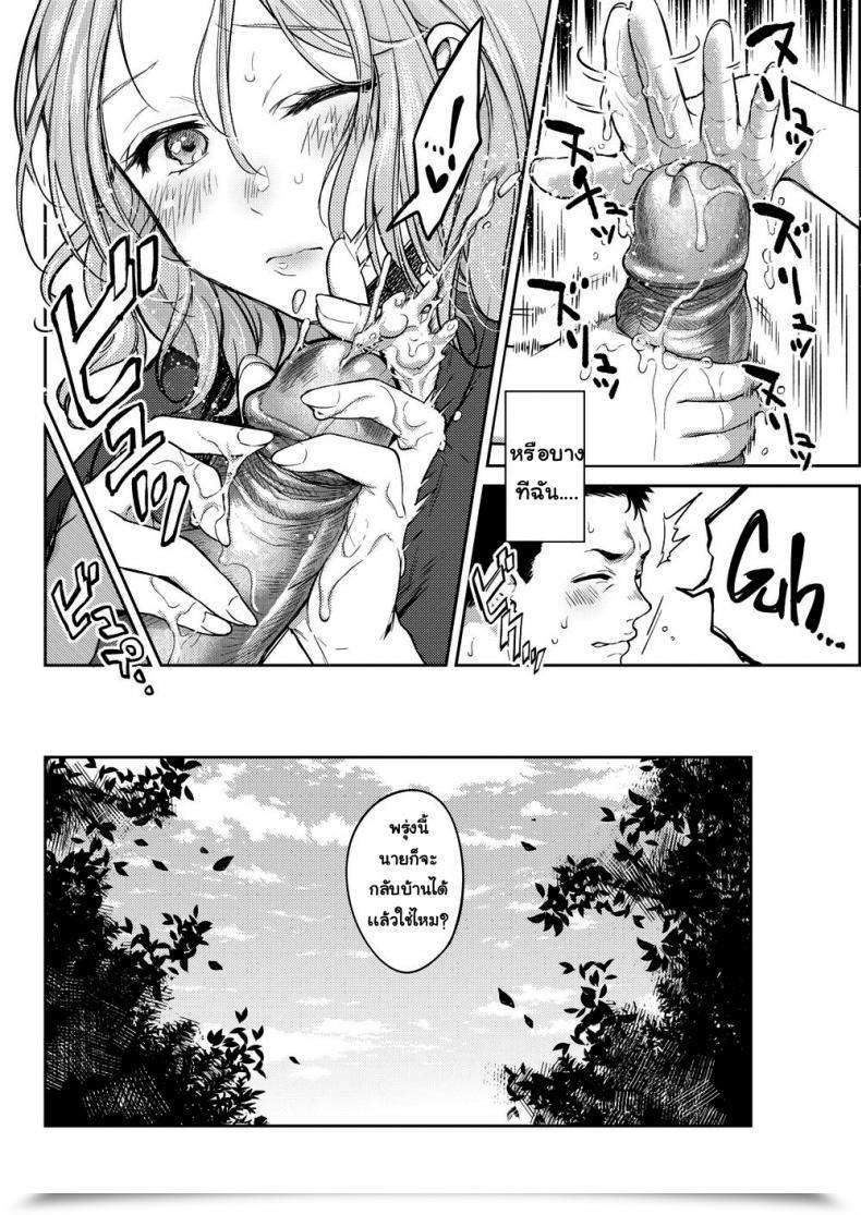 Doujin Okinaga Umanosuke Honeymoon Vol. 1 โดจินแปลไทย 19
