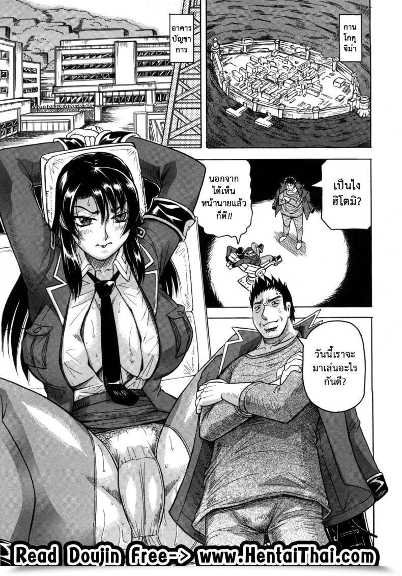 Doujin Jamming Kangokujima Vol. 4 โดจินแปลไทย 3