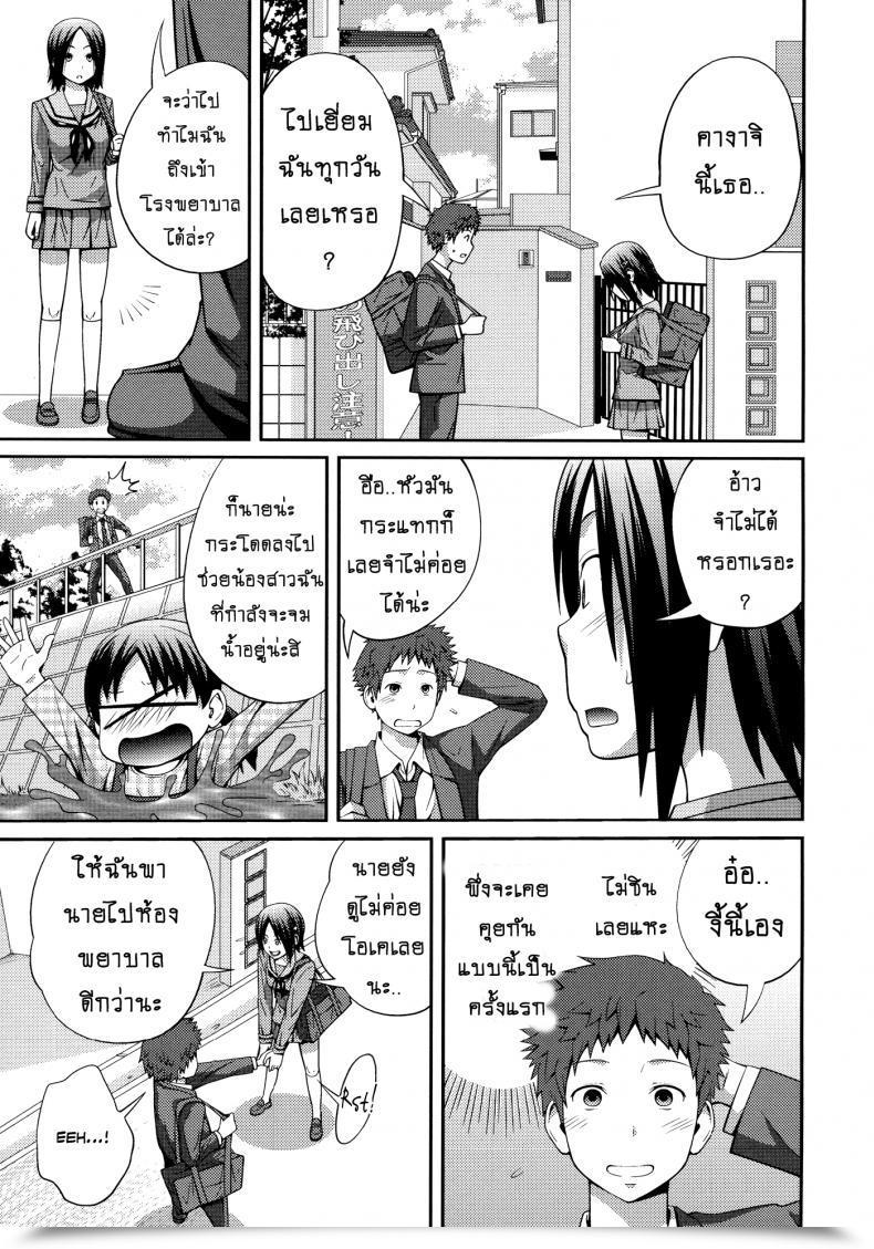 Doujin Tsubaki Jushirou Sister ⇔ Sister Vol. 3 โดจินแปลไทย 9