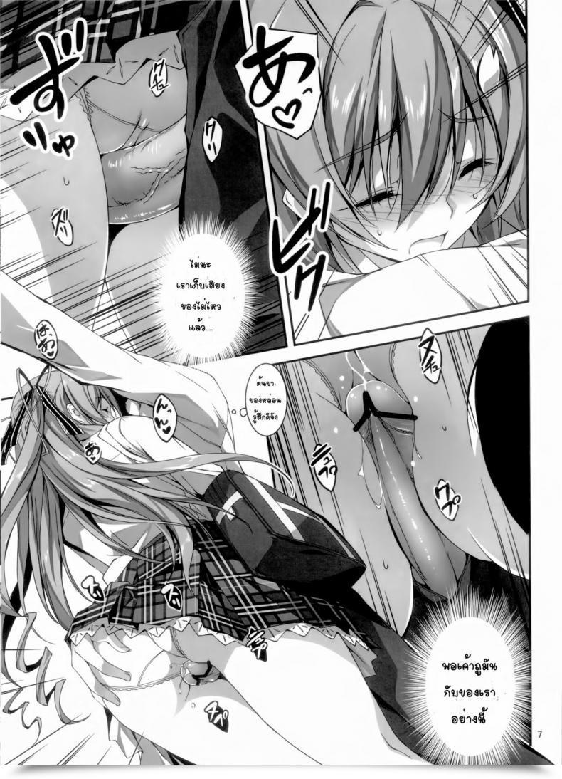 Doujin Koi Kan Vol. 2 โดจินแปลไทย 15