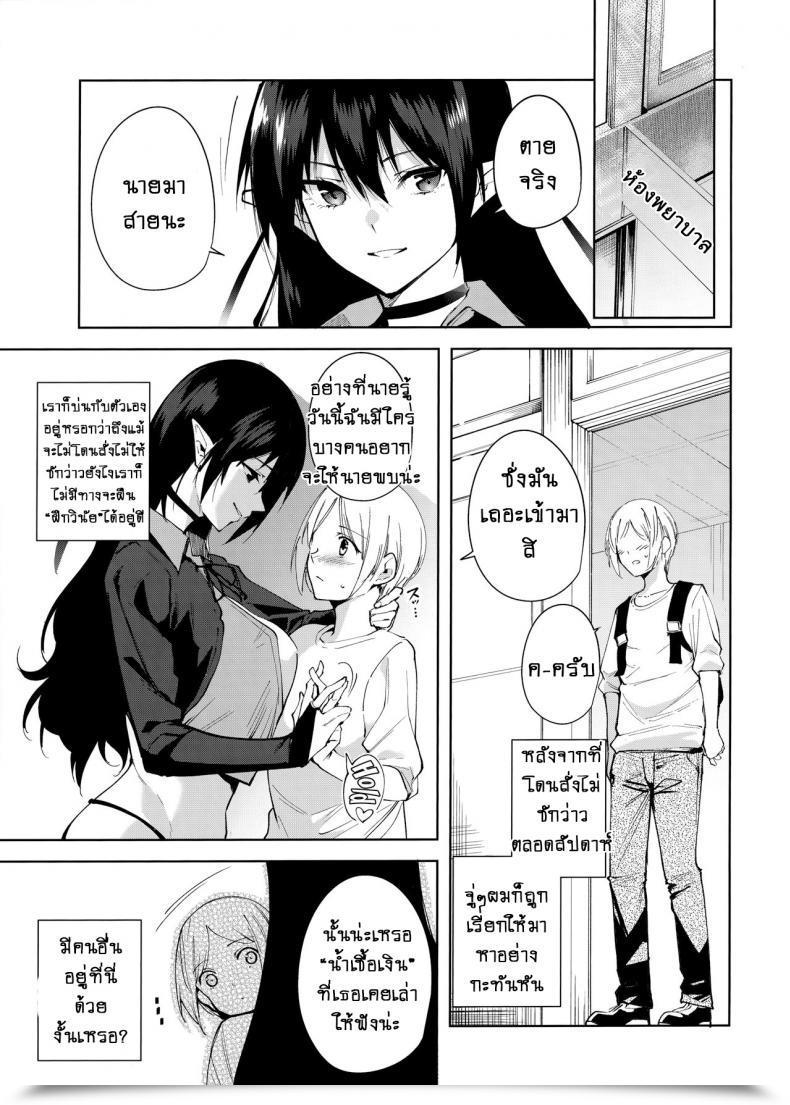Doujin Ink Complicated Tomohiro Kai Kyoyuchi No Aku - The Evil Of Commons Vol. 4 โดจินแปลไทย 7