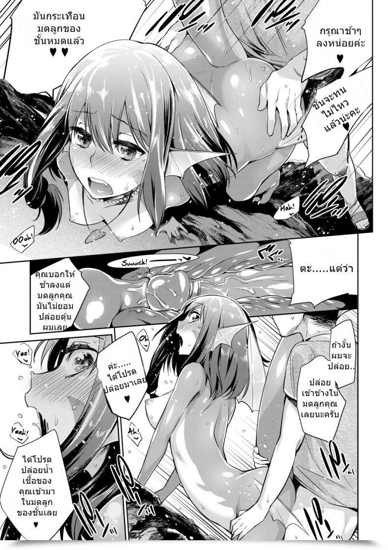 Doujin Mizone Gyoryuushima No Okite ~Jikyuu 1500 Yen!! Gyogyou O Tetsudau Kantan Na Oshigoto Desu. Dansei Nomi Bashou Kouhen~ Vol. 1 โดจินแปลไทย 17