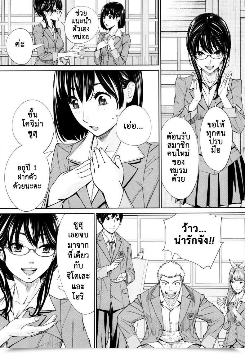 Doujin Seto Yuuki Chitose Comedian Mugen Tensei 2019-07 Vol. 5 โดจินแปลไทย 89