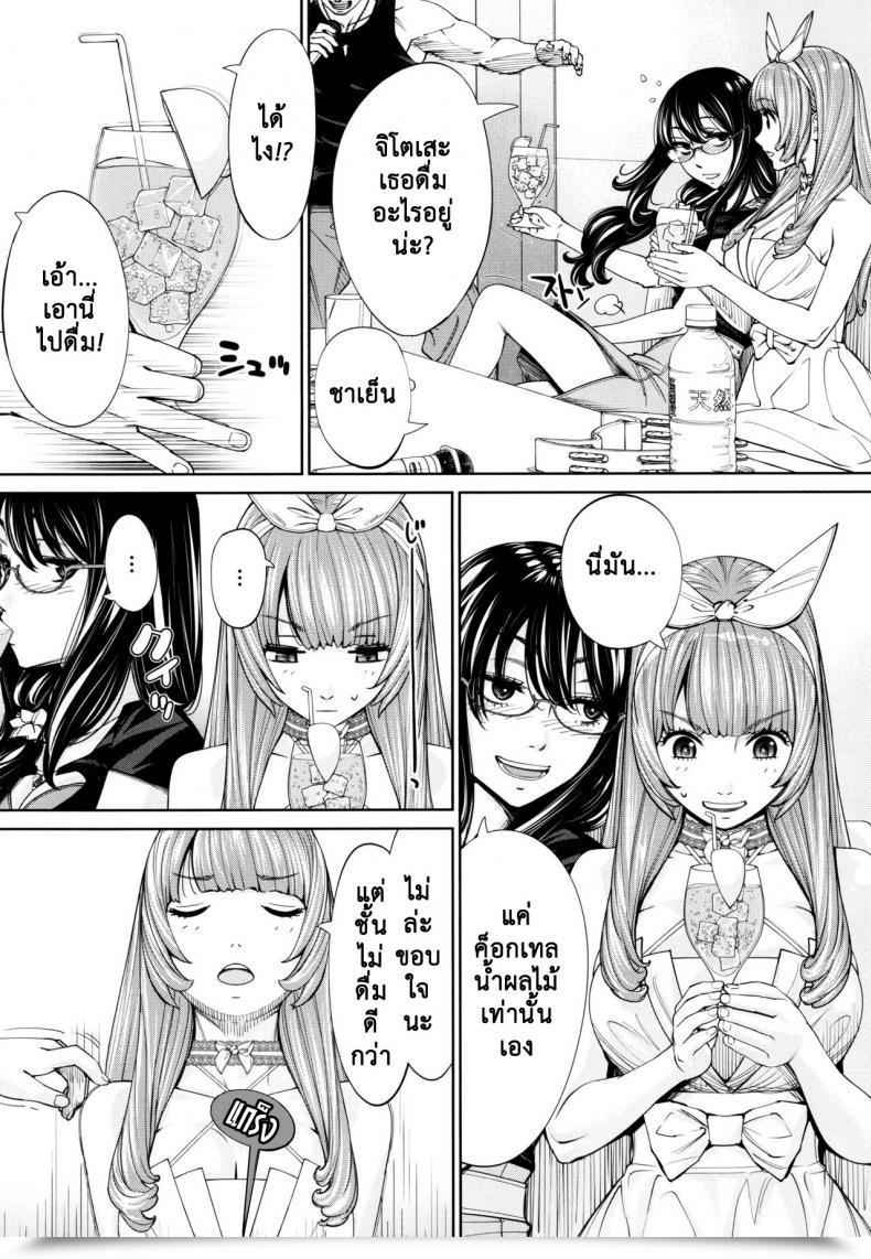 Doujin Seto Yuuki Chitose Comedian Mugen Tensei 2019-07 Vol. 5 โดจินแปลไทย 15