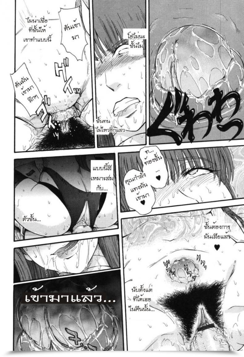 Doujin Tsukino Jyogi Hoshi No Goshujin-Sama Prince Of The Celebrities Vol. 6 โดจินแปลไทย 31