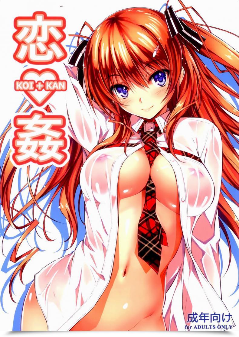 Doujin Koi Kan Vol. 1 โดจินแปลไทย 55