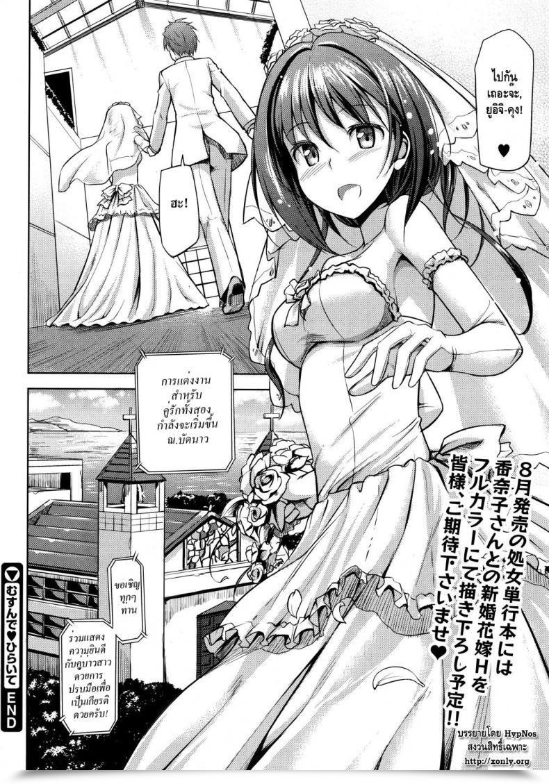 Doujin Takayaki Musunde ♥ Hiraite Vol. 4 โดจินแปลไทย 53