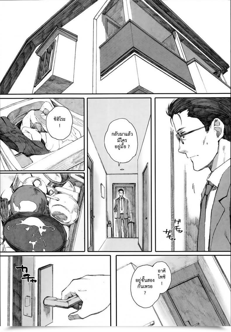 Doujin Arai Kei Tourou No Su Vol. 2 โดจินแปลไทย 61