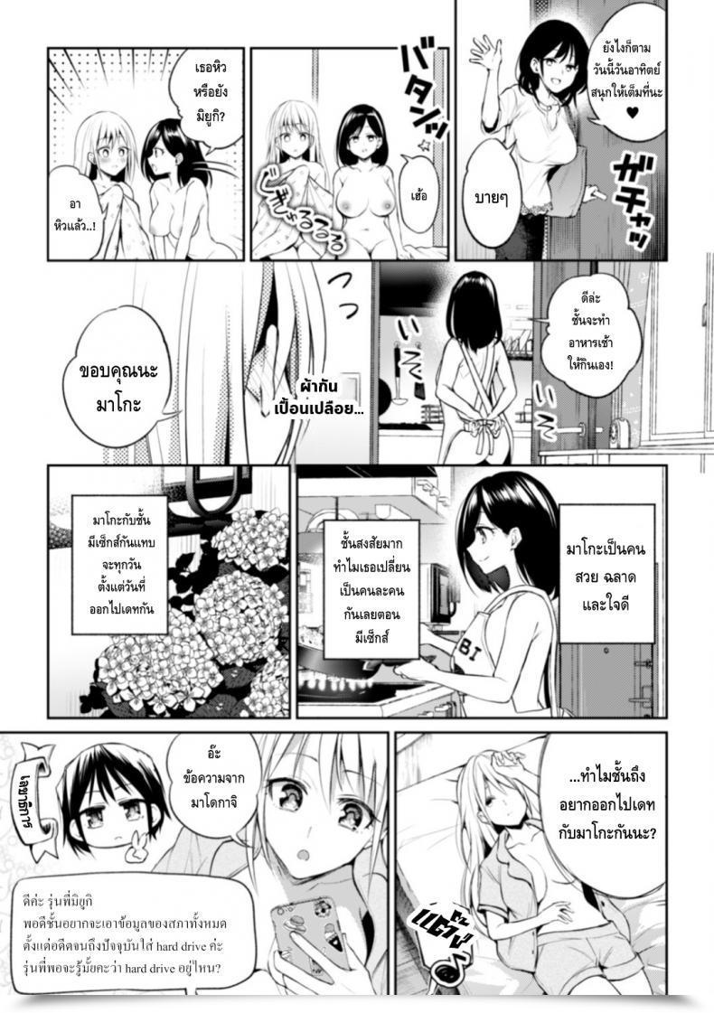 Doujin Nagashiro Rouge Kaichou To Fukukaichou No Fujun Na Otsukiai Vol. 2 โดจินแปลไทย 29