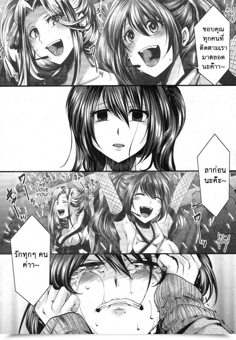 Doujin Hal Kairakuen -Buta Ika Na Watashi- | Kairakuen -I'M Decrease Than A Pig Vol. 2 โดจินแปลไทย 3