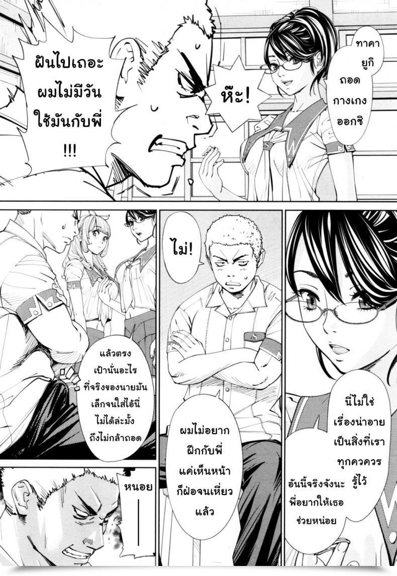 Doujin Seto Yuuki Chitose Comedian Mugen Tensei 2019-07 Vol. 1 โดจินแปลไทย 59