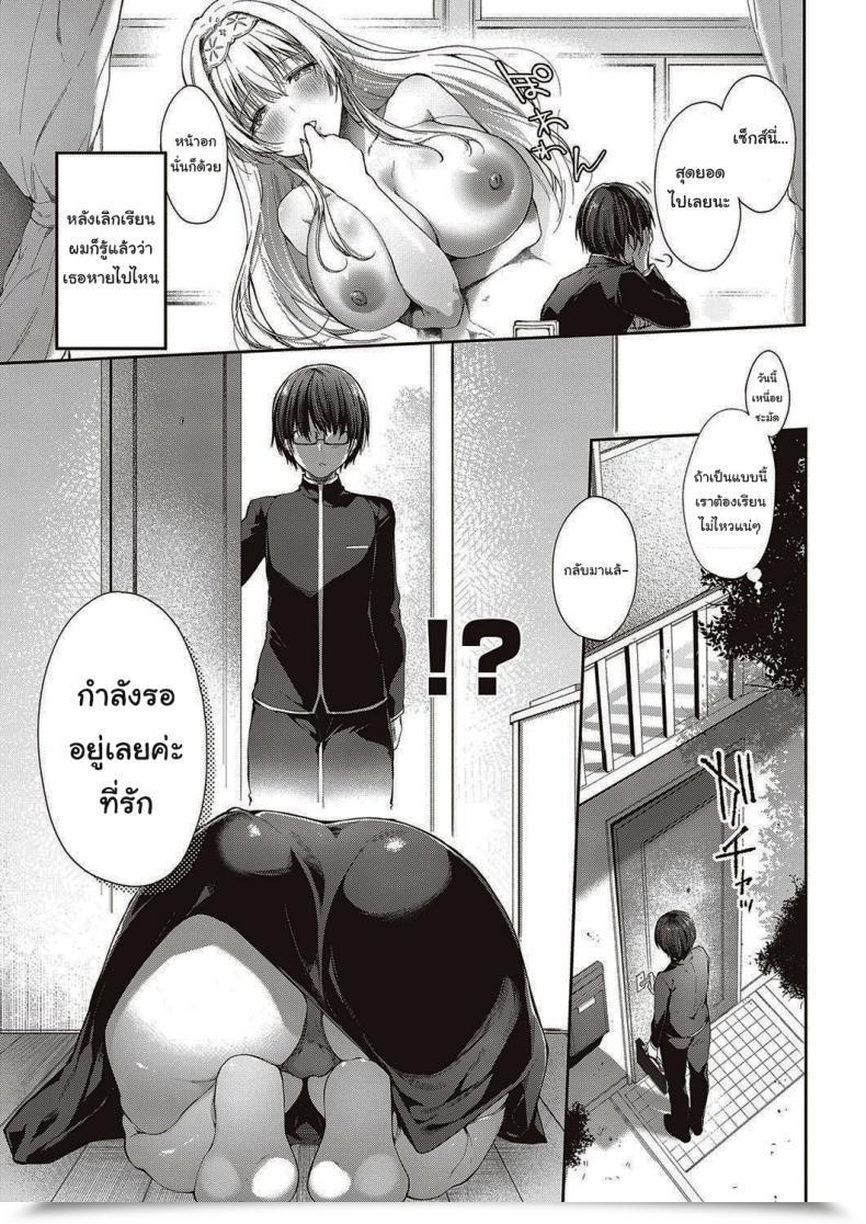 Doujin Itou Nanami L'Etran Veil Vol. 1 โดจินแปลไทย 61