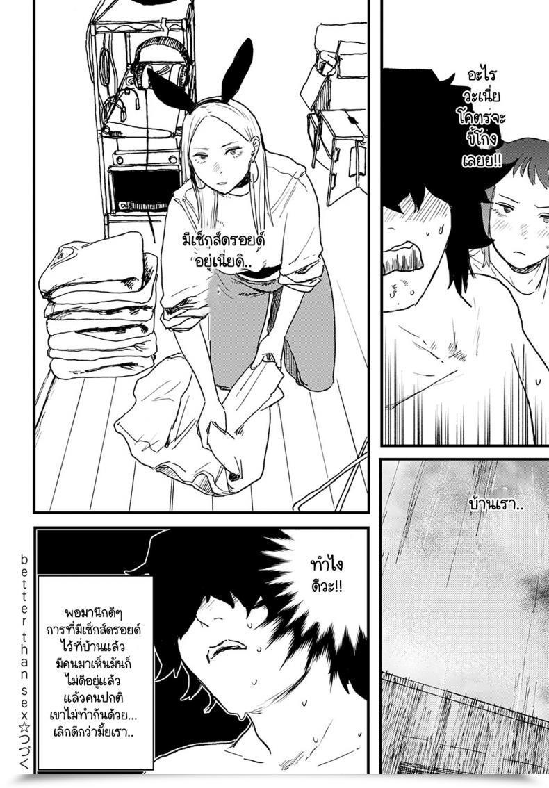Doujin Ken Sogen Higher Than Intercourse Vol.1 Vol. 3 โดจินแปลไทย 47