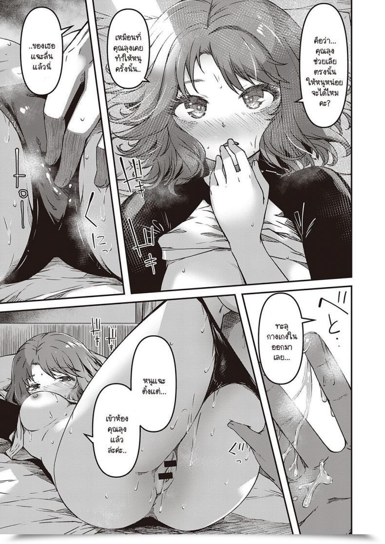 Doujin Yu Zutto Mae Kara Anata No Koto Ga Vol. 2 โดจินแปลไทย 25